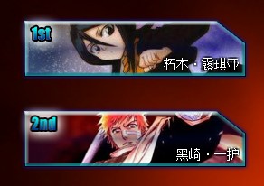 bleach vs naruto 3.6